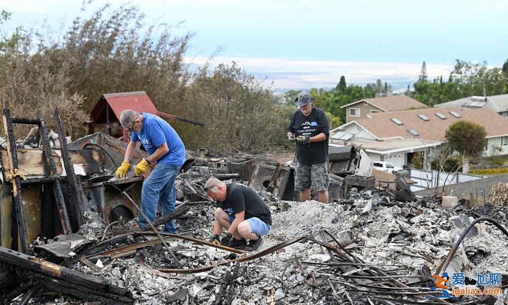 夏威夷“最致命”野火已致114人死亡 廢墟中出現(xiàn)了很多“X”字樣? 夏威夷“最致命”野火已致114人死亡 廢墟中出現(xiàn)了很多“X”字樣?