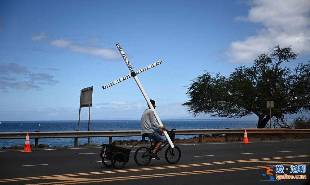 夏威夷“最致命”野火已致114人死亡 廢墟中出現(xiàn)了很多“X”字樣? 夏威夷“最致命”野火已致114人死亡 廢墟中出現(xiàn)了很多“X”字樣?