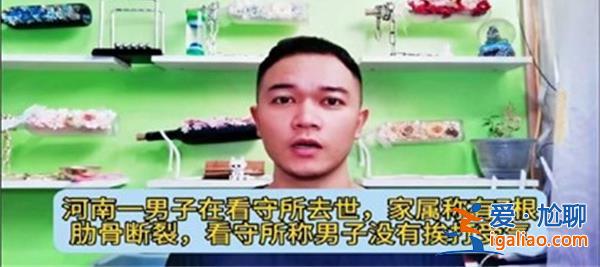 男子看守所去世，家屬稱7根肋骨斷裂，肋骨斷裂怎么辦[怎么辦]？