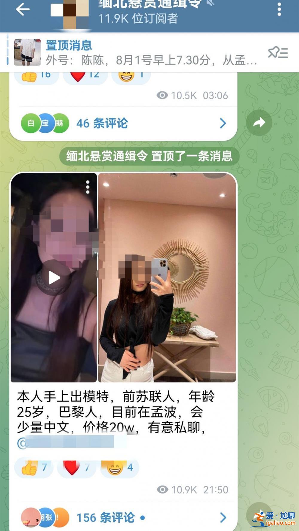 囂張懸賞令!緬甸電詐逃脫人員被高額懸賞 其中1人確認“赴緬失聯”? 囂張懸賞令!緬甸電詐逃脫人員被高額懸賞 其中1人確認“赴緬失聯”?