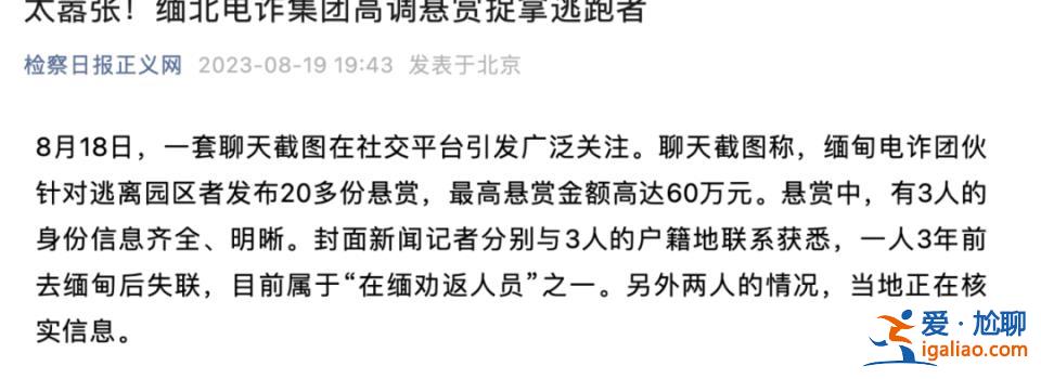 嚴厲打擊！王毅、陳文清接連提到這一問題 公安部已出手？