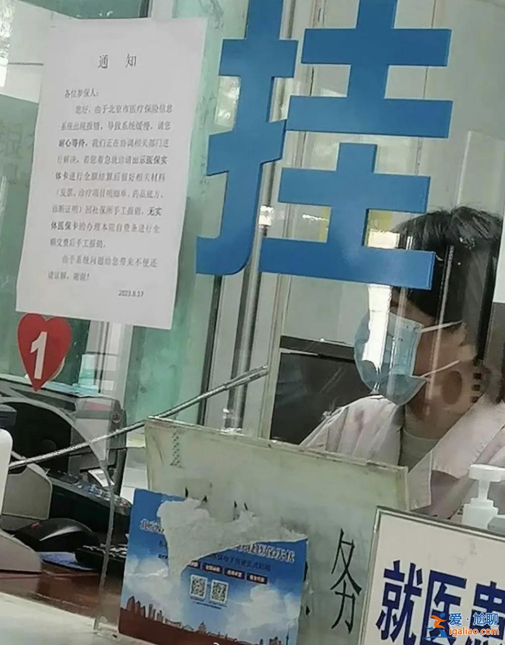 就診結算緩慢 部分醫院人工窗口有排隊現象？