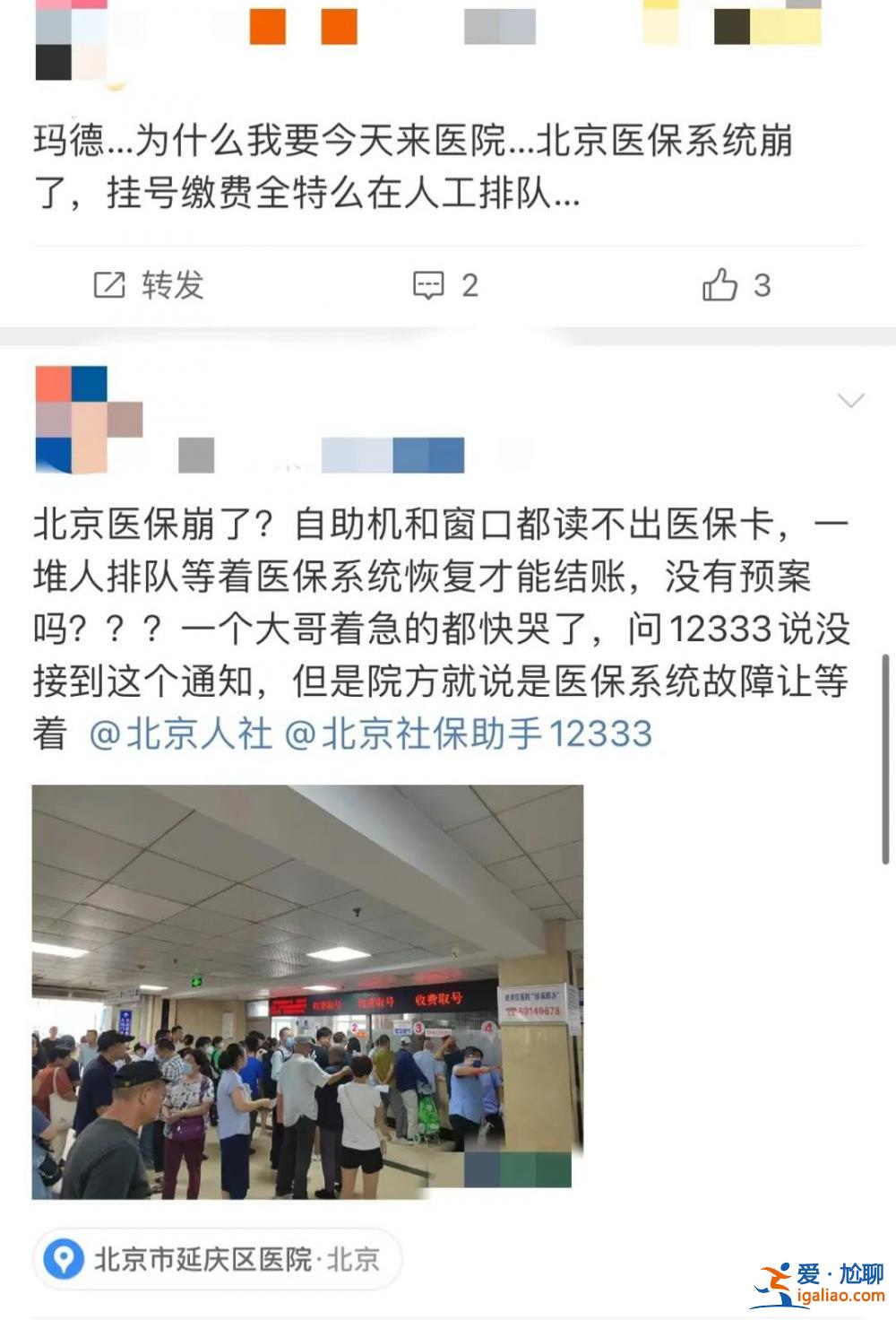 就診結算緩慢 部分醫院人工窗口有排隊現象？