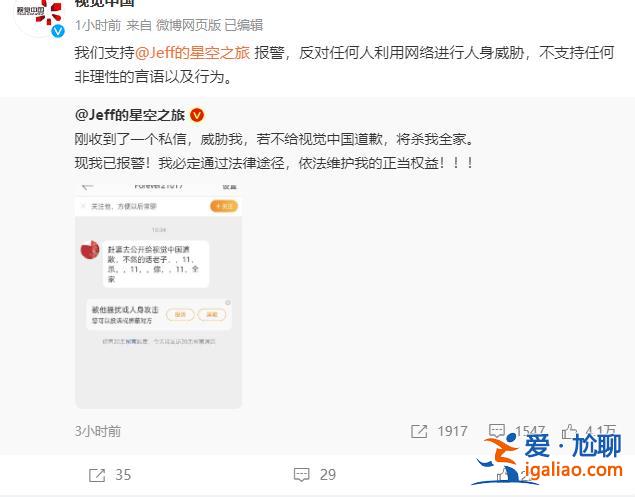反對任何人利用網絡進行人身威脅？