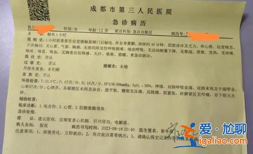 入住近2000元一晚的酒店 12歲女孩遭電梯門電擊 醫生診斷其心肌受損? 入住近2000元一晚的酒店 12歲女孩遭電梯門電擊 醫生診斷其心肌受損?