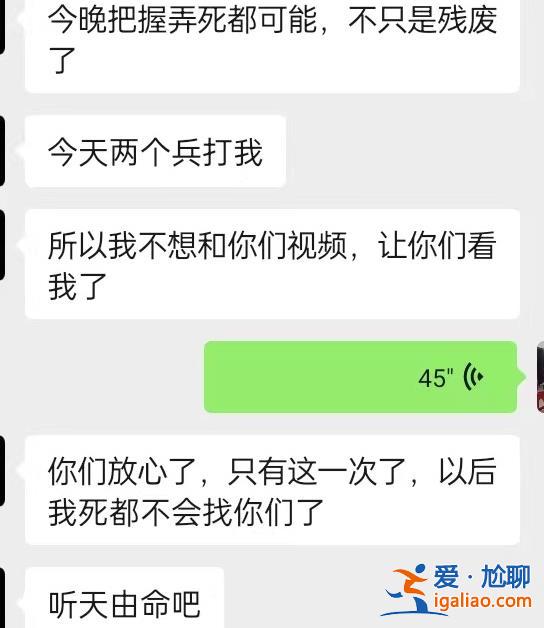 騙來(lái)6人才放人 騙不來(lái)就挨打？