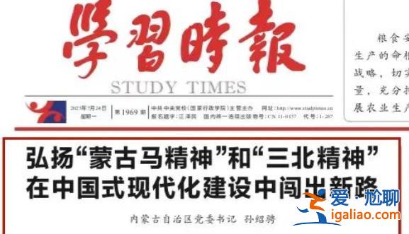 事關中央重大決策部署!內蒙古書記就“書同文、語同音”工作提新要求? 事關中央重大決策部署!內蒙古書記就“書同文、語同音”工作提新要求?