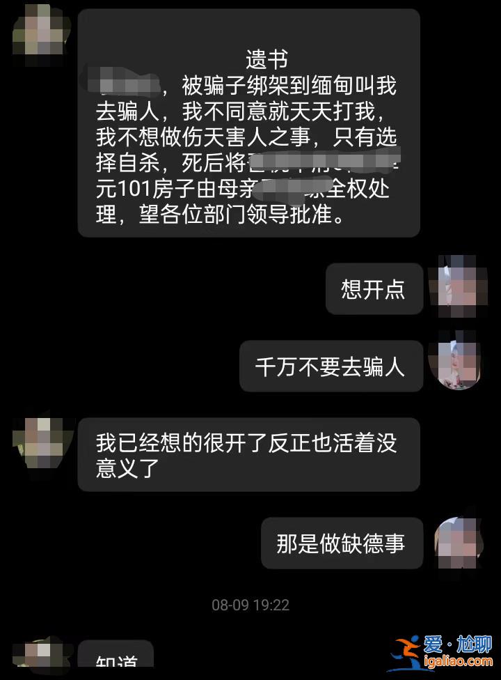 騙來(lái)6人才放人 騙不來(lái)就挨打？