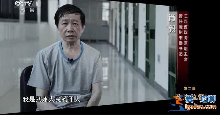 肖毅被判無期！違規支持虛擬貨幣“挖礦” 自稱是“撫州人民的罪人”？