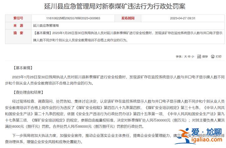 曾見礦工帶明火下礦抽煙？