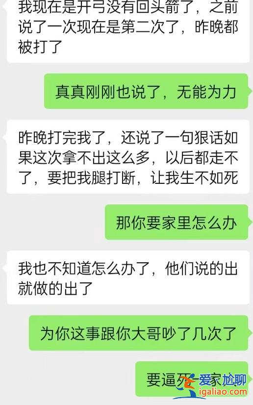騙來(lái)6人才放人 騙不來(lái)就挨打？