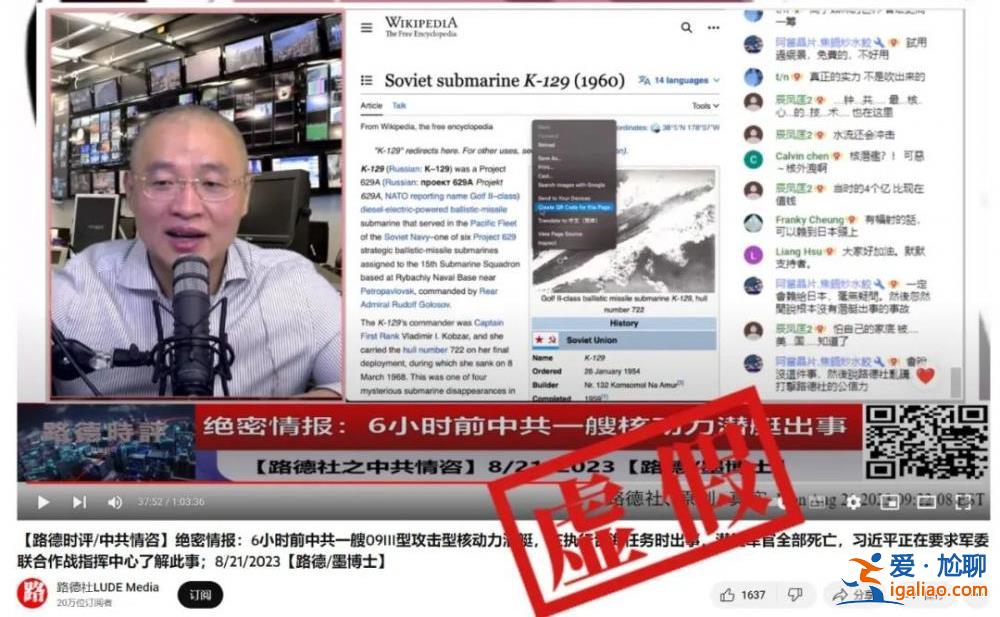 中國(guó)核動(dòng)力潛艇在臺(tái)灣海峽附近發(fā)生事故?這個(gè)海外反華賬號(hào)又造謠了? 中國(guó)核動(dòng)力潛艇在臺(tái)灣海峽附近發(fā)生事故?這個(gè)海外反華賬號(hào)又造謠了?