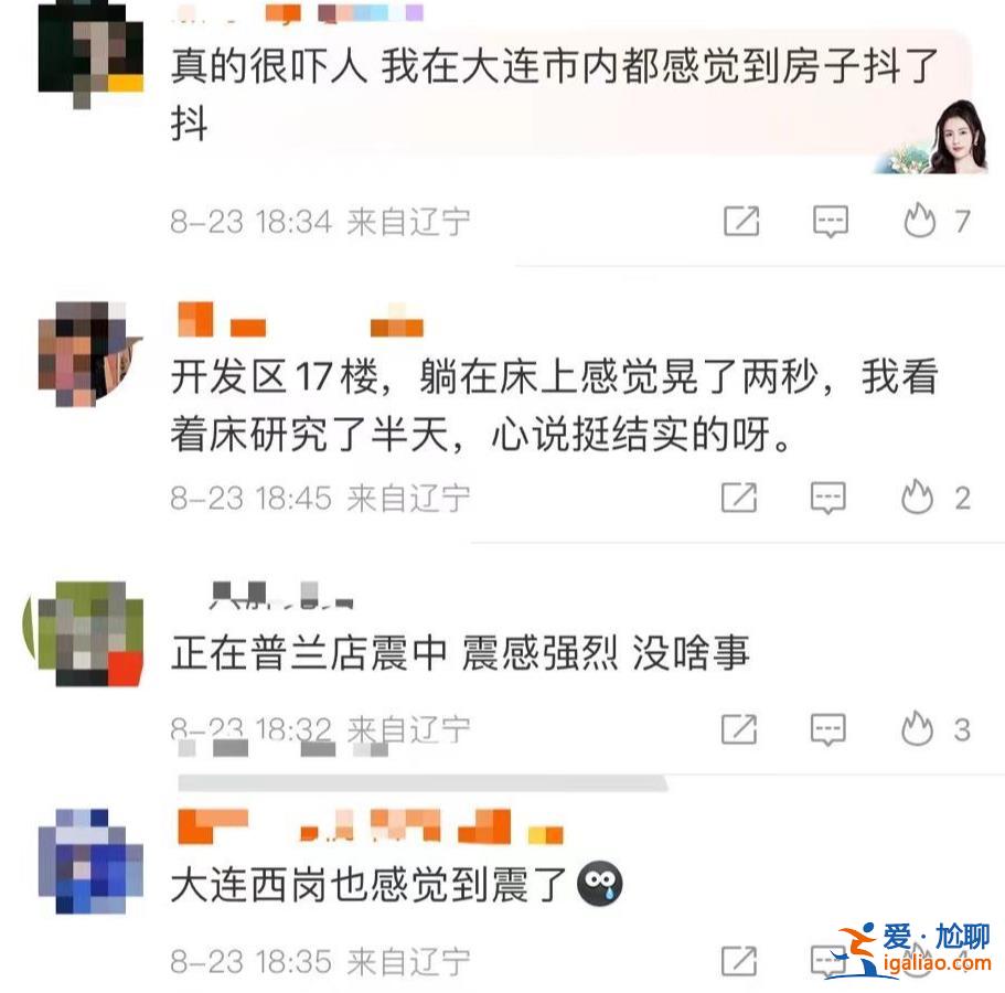 大連地震緣何發(fā)生？是否會引發(fā)海嘯？遼東半島是否進入地質(zhì)活躍期？專家釋疑？