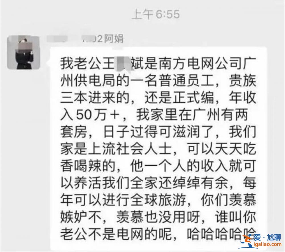 南方電網(wǎng)員工妻子舉報(bào)丈夫行賄 事后稱遭丈夫公司威脅？警方回應(yīng)？