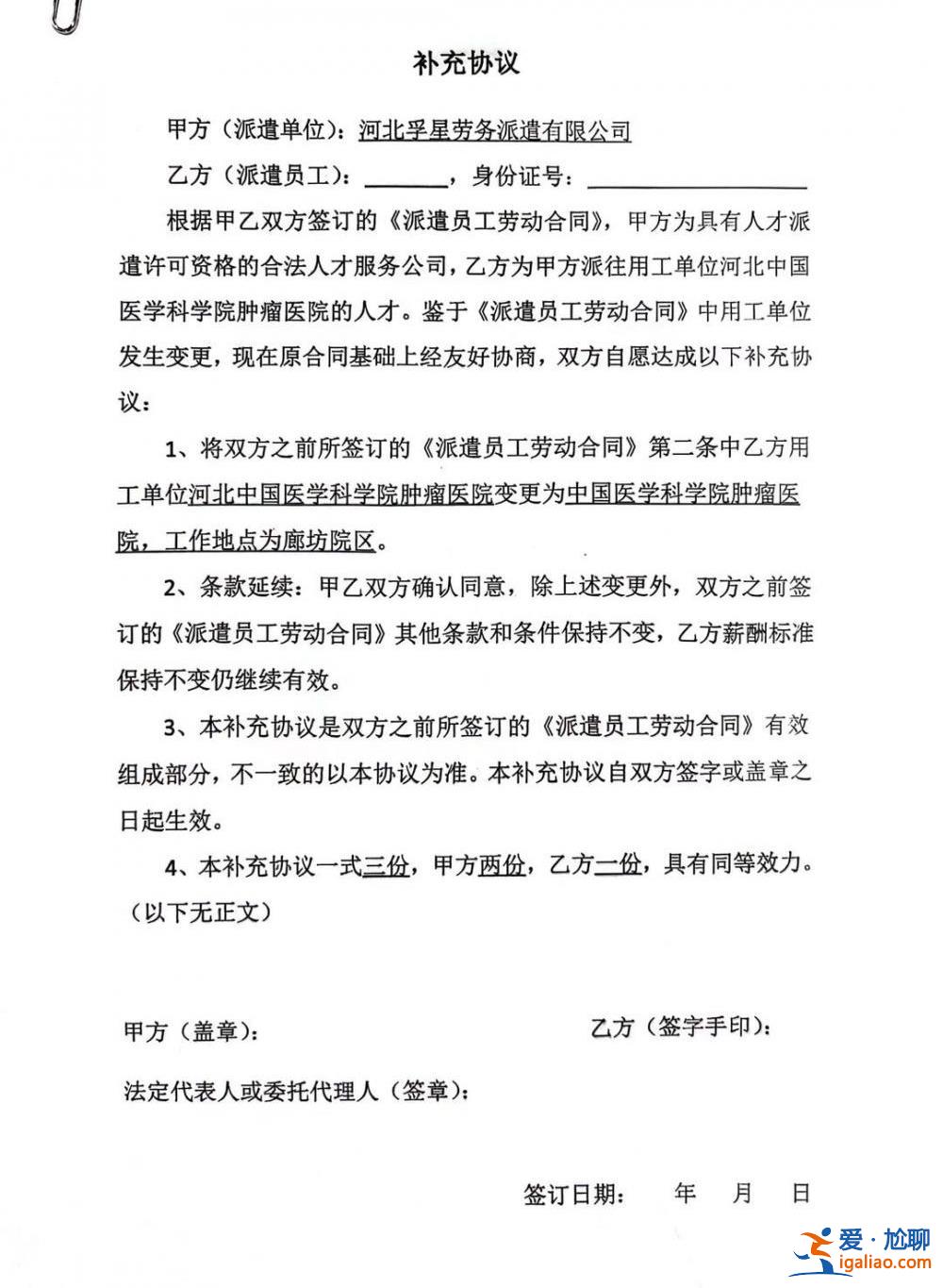 “風(fēng)暴眼”中的河北中國醫(yī)學(xué)科學(xué)院腫瘤醫(yī)院？