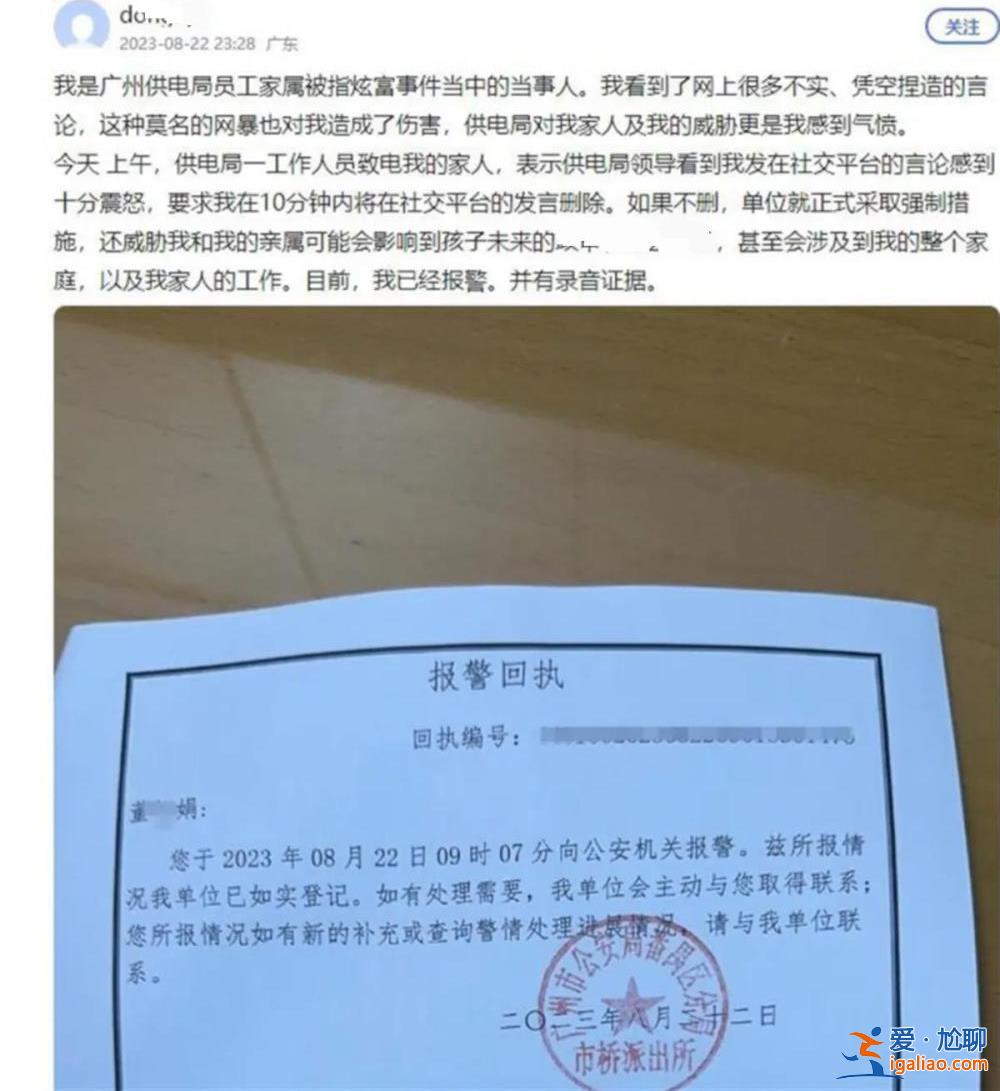 南方電網(wǎng)員工妻子舉報丈夫行賄后遭威脅？是誰干的不妨給出答案？