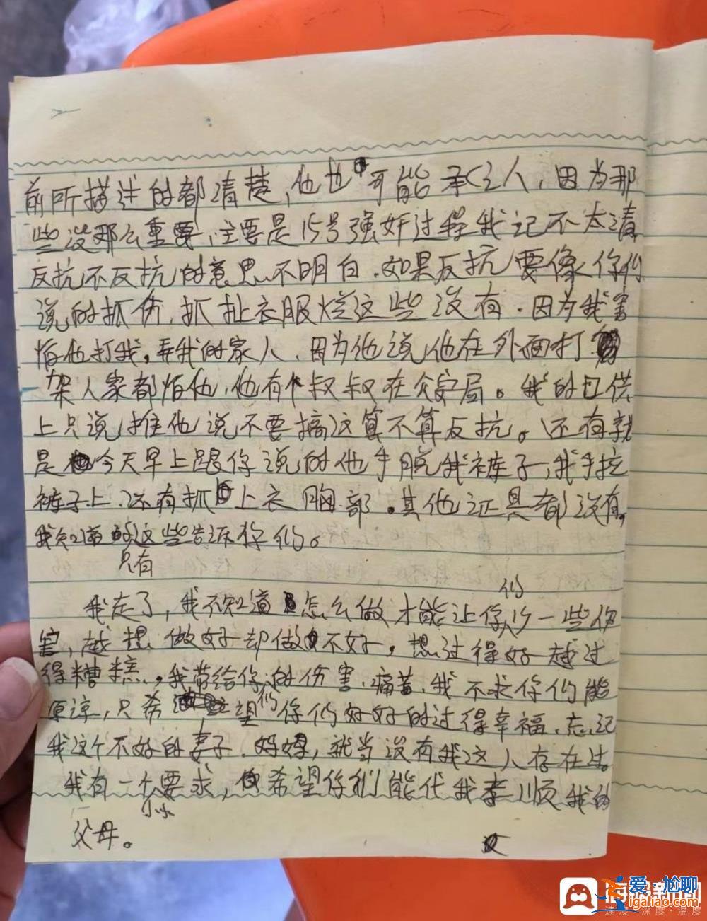 被強奸后對方因證據不足被釋放？女子留遺書跳水庫自殺 警方介入處理？