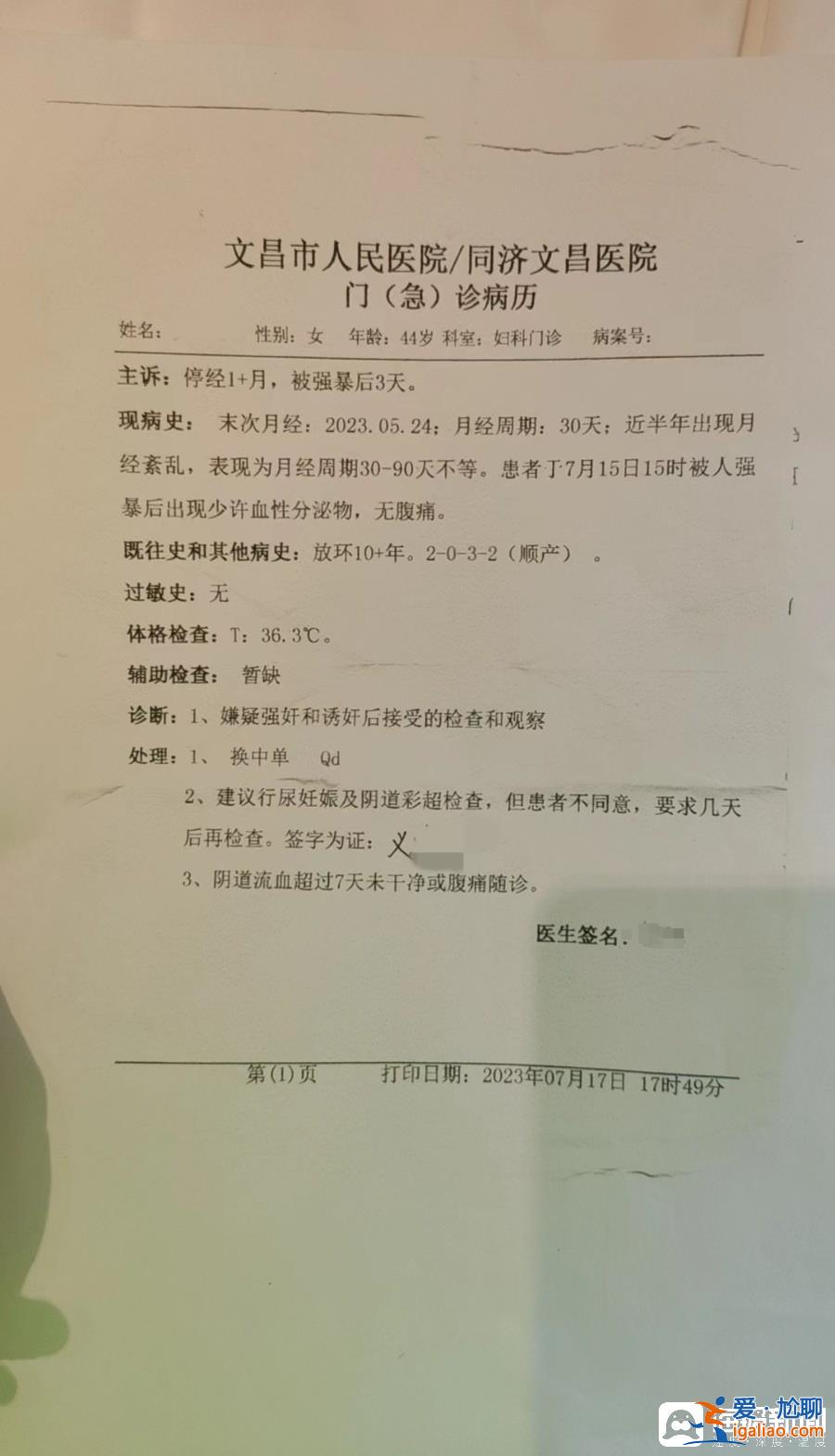 被強奸后對方因證據不足被釋放？女子留遺書跳水庫自殺 警方介入處理？