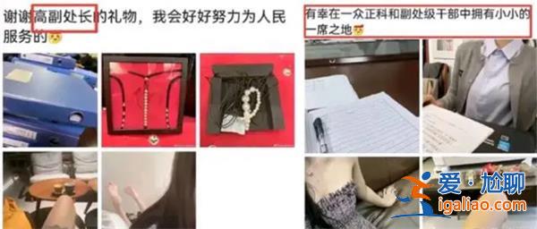 女子曬出副處長送的禮物[禮物]？