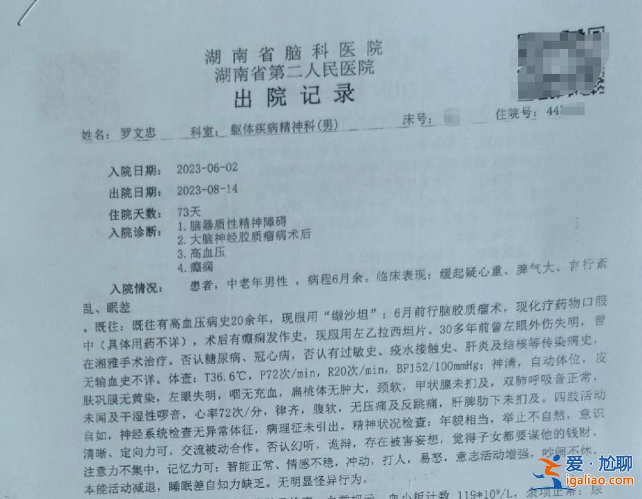3個月被送3家醫(yī)院 近親屬稱其被“強制送醫(yī)”？