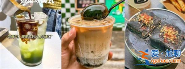 亞洲文化逆襲歐美，輪到奶茶是這幾個(gè)原因[奶茶文化]？