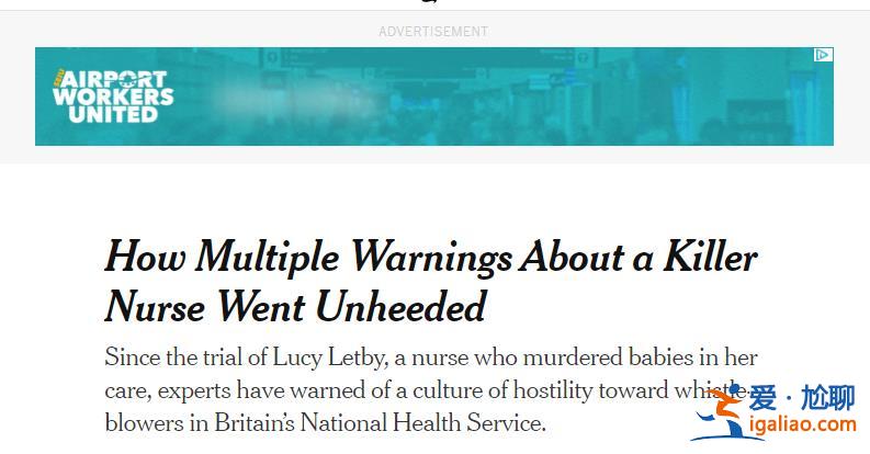 英國“惡魔護士”殺7嬰 “世上最好的醫療體系”是幫兇? 英國“惡魔護士”殺7嬰 “世上最好的醫療體系”是幫兇?