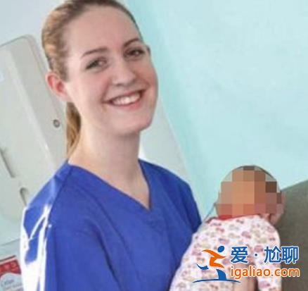 英國“惡魔護士”殺7嬰 “世上最好的醫療體系”是幫兇? 英國“惡魔護士”殺7嬰 “世上最好的醫療體系”是幫兇?