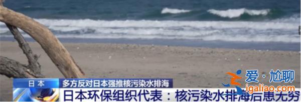 被美軍炸了67次又遇上日本核污水，核輻射有這幾種危害[日本核污水]？