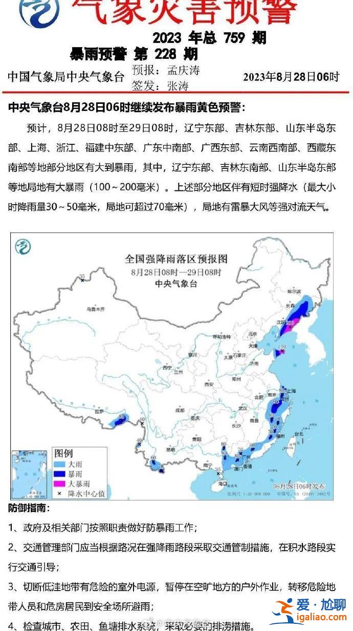 臺風“蘇拉”還將增強!浙江發布預警 局地暴雨? 臺風“蘇拉”還將增強!浙江發布預警 局地暴雨?