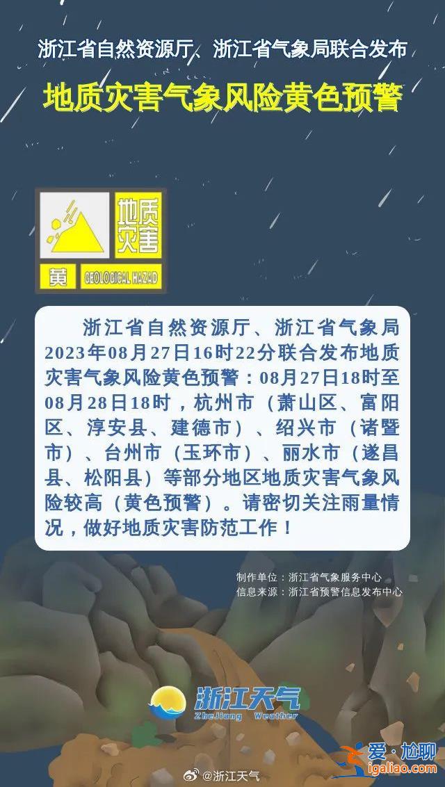 臺風“蘇拉”還將增強!浙江發布預警 局地暴雨? 臺風“蘇拉”還將增強!浙江發布預警 局地暴雨?