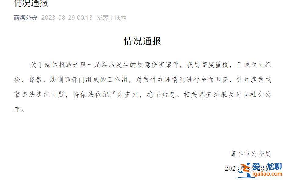 將嚴查涉案民警違法違紀問題？