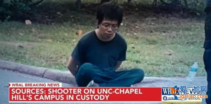 美國北卡羅萊納大學中國留學生涉嫌槍殺導師 作案動機尚不明確？