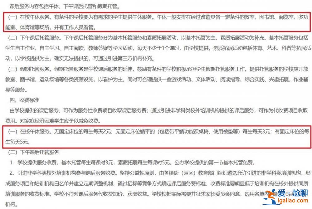 東莞一學(xué)校收“200元趴睡費(fèi)”引熱議 10年前珠海曾因投訴叫停該類收費(fèi)？
