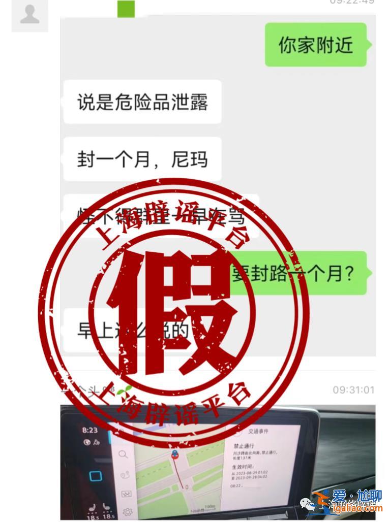 上海浦東新區附近有毒氣泄漏要封路一個月?官方辟謠? 上海浦東新區附近有毒氣泄漏要封路一個月?官方辟謠?