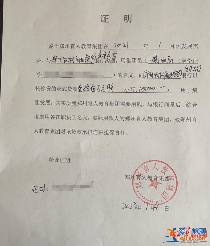 涉1000多萬 爭取10月底還錢？