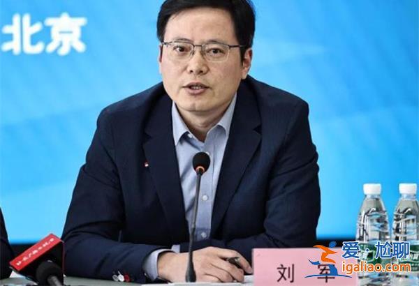 中超公司董事長劉軍被帶走調查，下面是帶走調查原因[董事長劉軍]？