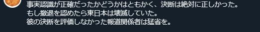 日本開排核污染水后 焦點再次回到東電前社長清水正孝身上？