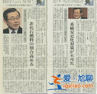 日本開排核污染水后 焦點再次回到東電前社長清水正孝身上？