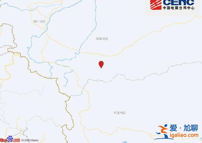 新疆和田地區(qū)策勒縣發(fā)生3.1級地震 震源深度10千米？