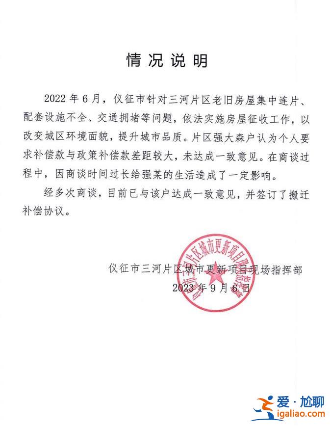 江蘇揚(yáng)州一男子稱因拒拆遷被人上門敲盆騷擾 當(dāng)?shù)鼗貞?yīng)？