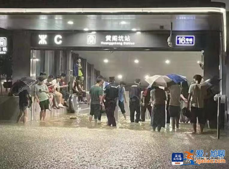 深圳龍崗中心城有嚴重內澇風險 網友反映已有道路被淹？