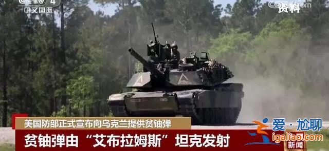 會讓子孫后代付出代價 貧鈾彈有多可怕？？
