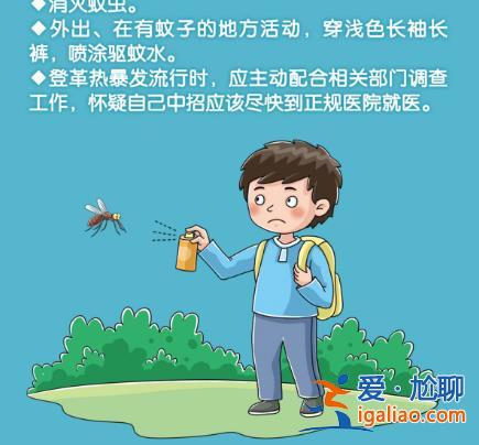 廣東茂名出現2例輸入性登革熱病例？