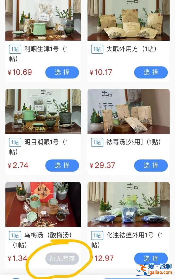 “中藥房里的酸梅湯”火了 杭州醫保發公告 禁止使用醫保購買？