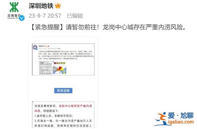 減少外出 部分地鐵站停運 多條公路交通管制？
