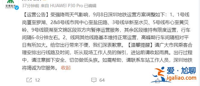 減少外出 部分地鐵站停運 多條公路交通管制？