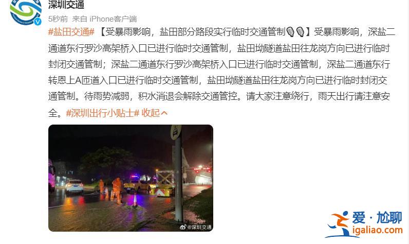 減少外出 部分地鐵站停運 多條公路交通管制？