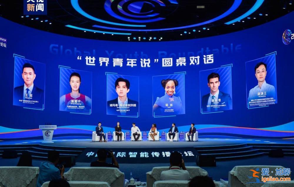 新征程 “智”無界 2023年中國國際智能傳播論壇在無錫舉行？