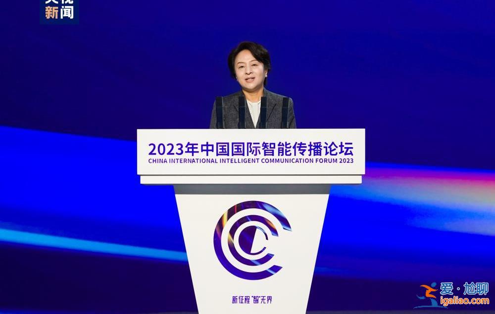 新征程 “智”無界 2023年中國國際智能傳播論壇在無錫舉行？