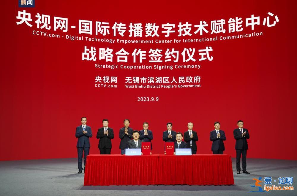 新征程 “智”無界 2023年中國國際智能傳播論壇在無錫舉行？